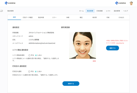 勤怠管理システム:承認メールサンプル1